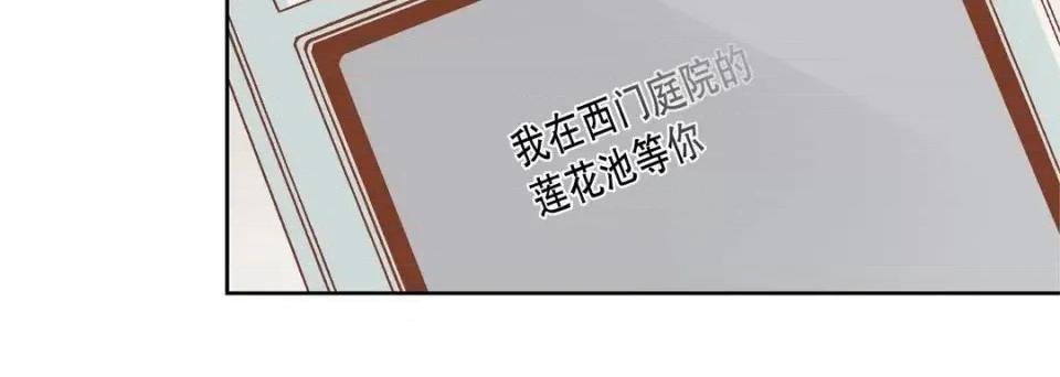 100%的她 100%的她-第 43 话 第96页
