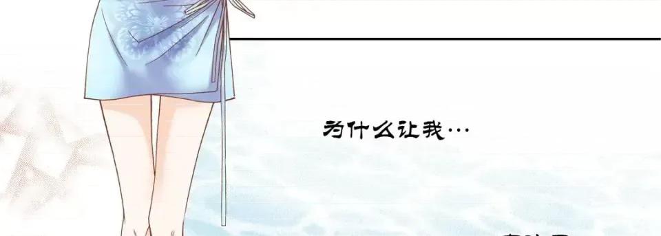 100%的她 100%的她-第 43 话 第103页