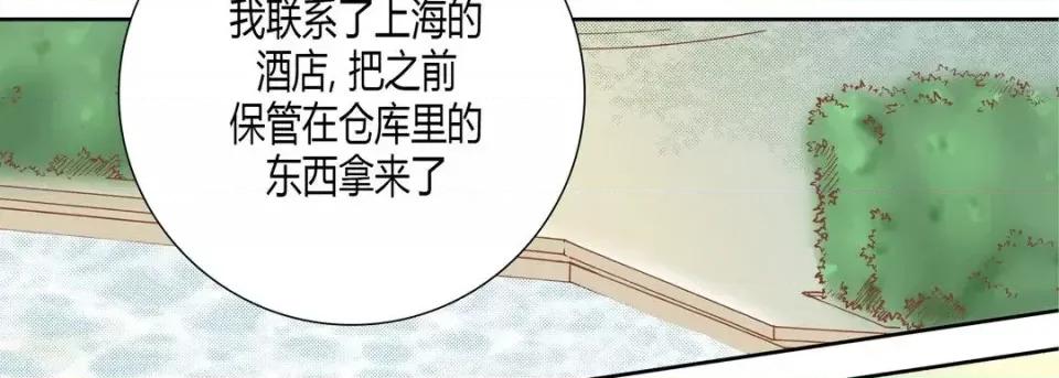 100%的她 100%的她-第 43 话 第146页