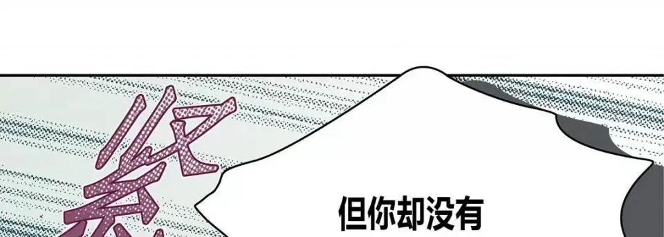 100%的她 100%的她-第 44 话 第51页