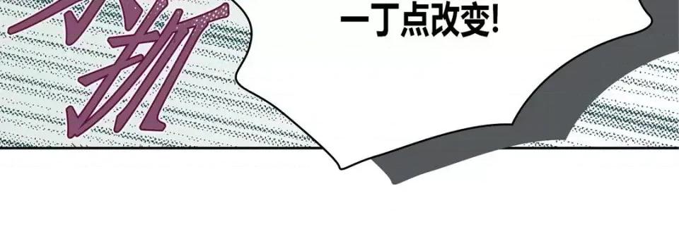 100%的她 100%的她-第 44 话 第52页