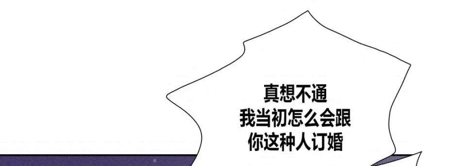 100%的她 100%的她-第 44 话 第69页