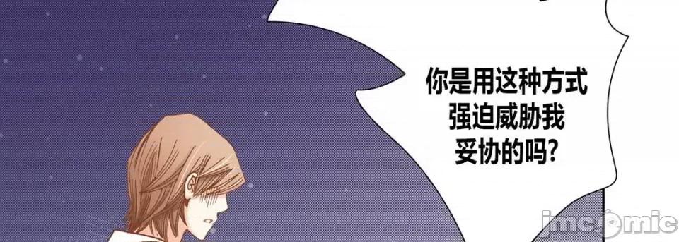 100%的她 100%的她-第 44 话 第70页