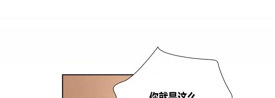 100%的她 100%的她-第 44 话 第73页