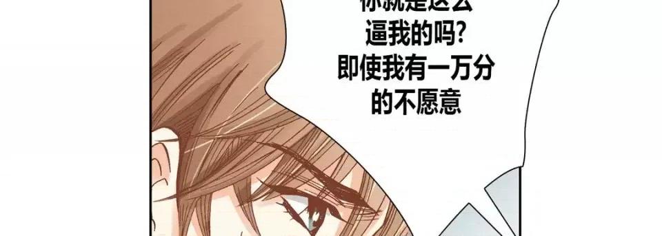 100%的她 100%的她-第 44 话 第74页