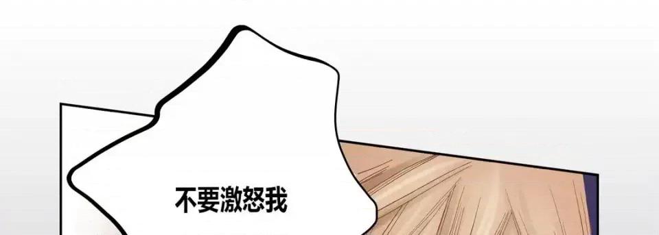 100%的她 100%的她-第 44 话 第81页