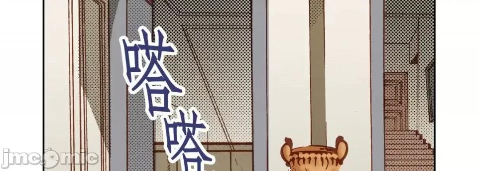 100%的她 100%的她-第 44 话 第90页