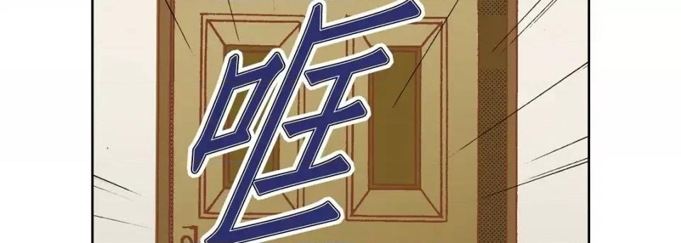 100%的她 100%的她-第 44 话 第94页