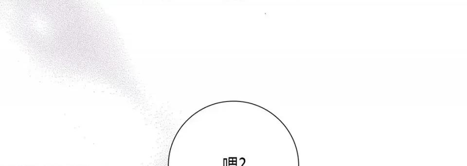 100%的她 100%的她-第 44 话 第114页