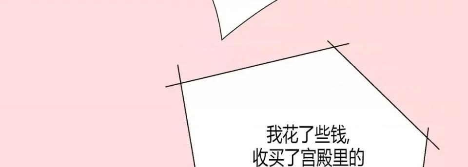 100%的她 100%的她-第 44 话 第123页