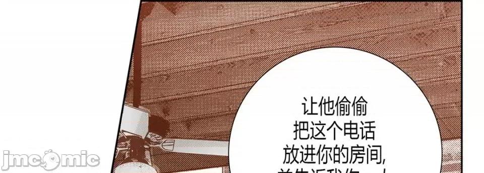 100%的她 100%的她-第 44 话 第125页