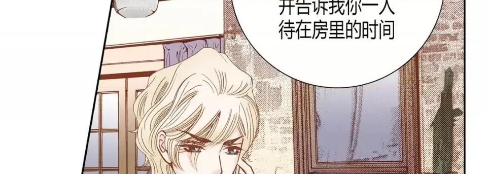100%的她 100%的她-第 44 话 第126页