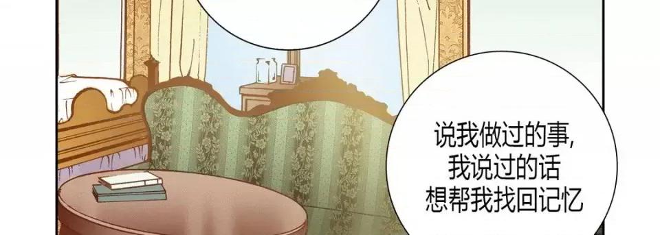 100%的她 100%的她-第 44 话 第139页