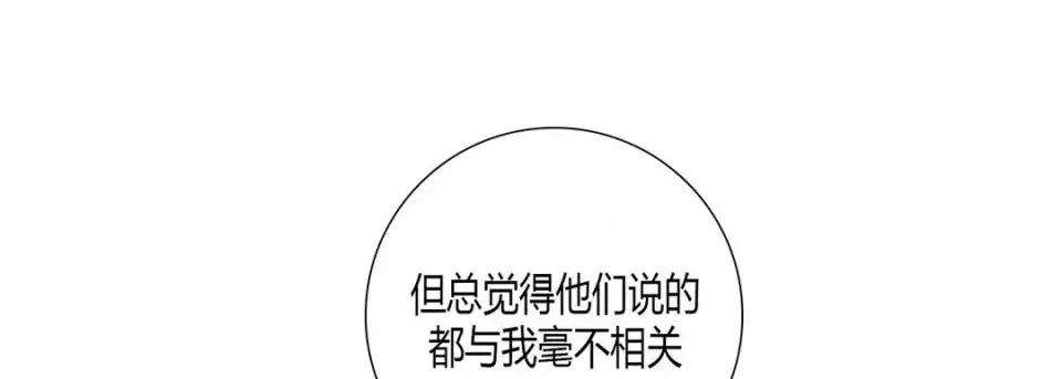 100%的她 100%的她-第 44 话 第141页