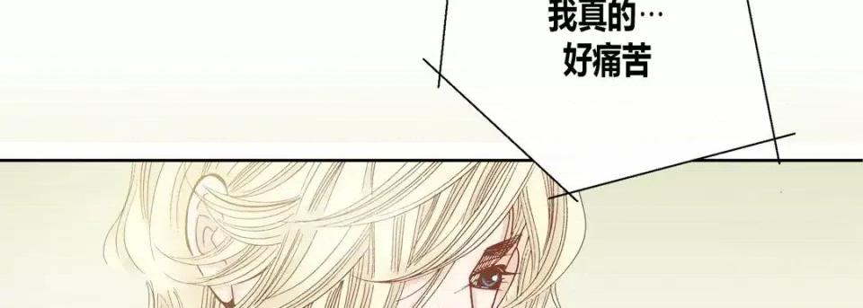 100%的她 100%的她-第 44 话 第146页