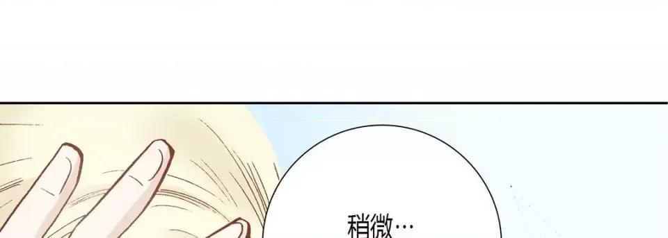 100%的她 100%的她-第 44 话 第153页