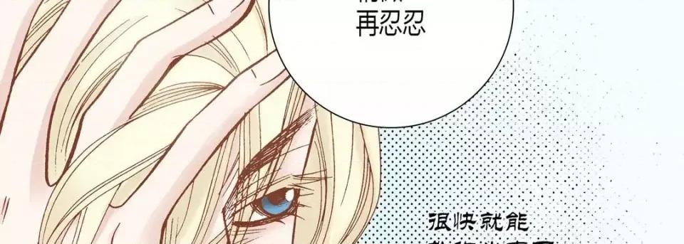 100%的她 100%的她-第 44 话 第154页