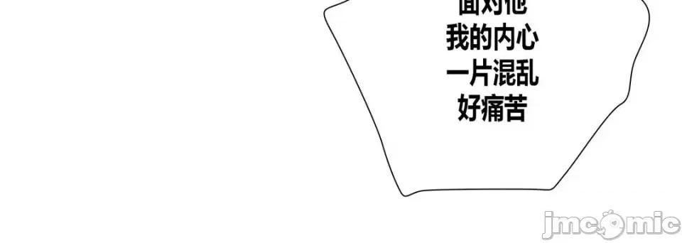 100%的她 100%的她-第 44 话 第160页