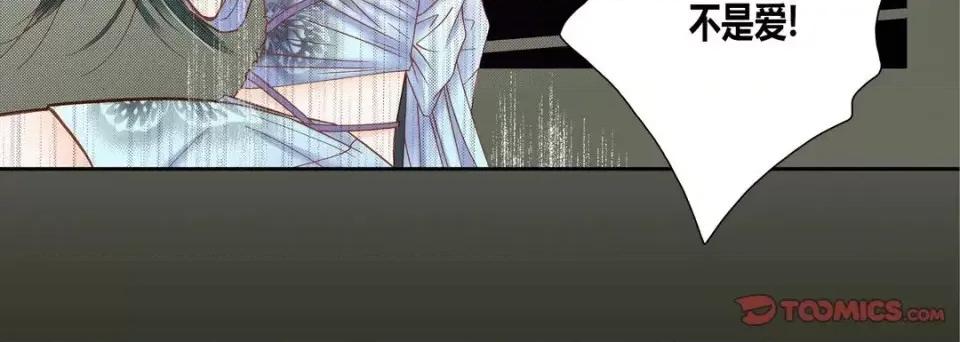 100%的她 100%的她-第 44 话 第164页
