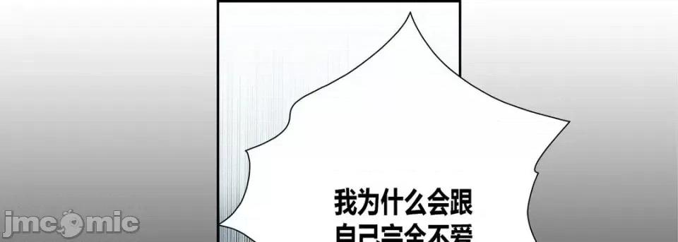 100%的她 100%的她-第 44 话 第165页