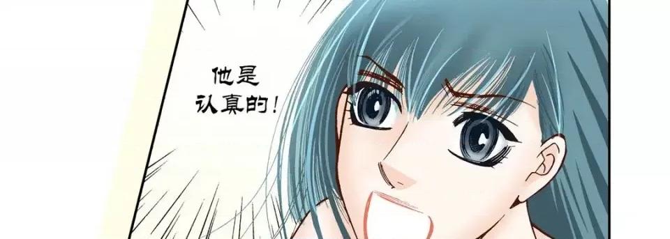 100%的她 100%的她-第 45 话 第42页