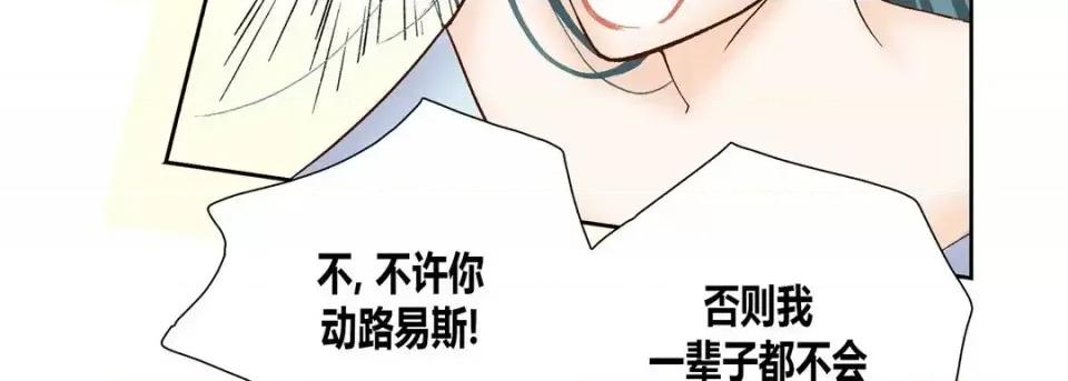 100%的她 100%的她-第 45 话 第43页