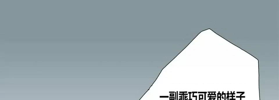 100%的她 100%的她-第 45 话 第53页