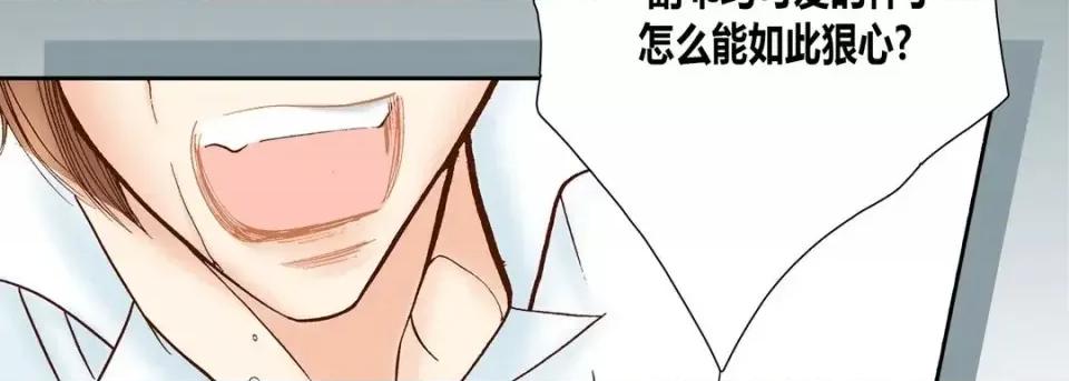 100%的她 100%的她-第 45 话 第54页
