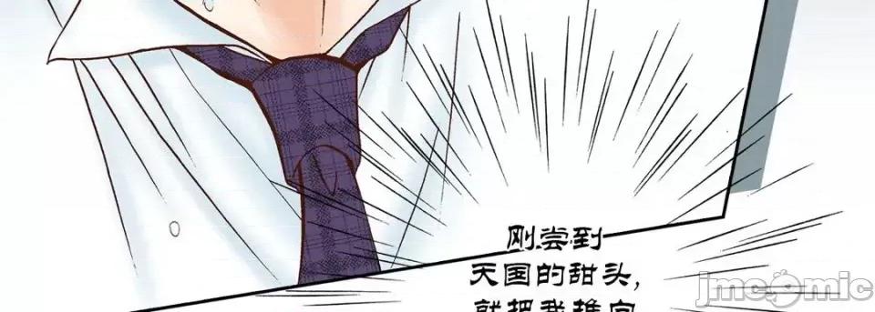 100%的她 100%的她-第 45 话 第55页