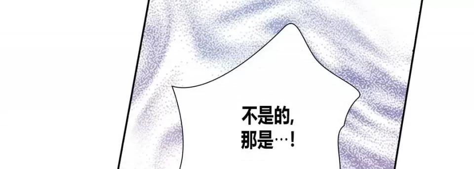 100%的她 100%的她-第 45 话 第63页