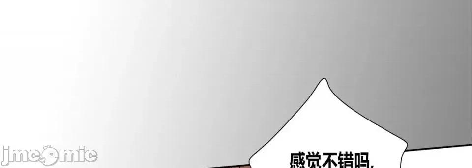 100%的她 100%的她-第 45 话 第65页