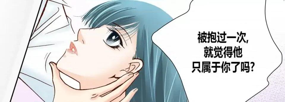 100%的她 100%的她-第 45 话 第67页