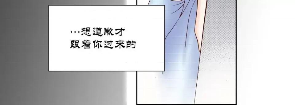 100%的她 100%的她-第 45 话 第72页