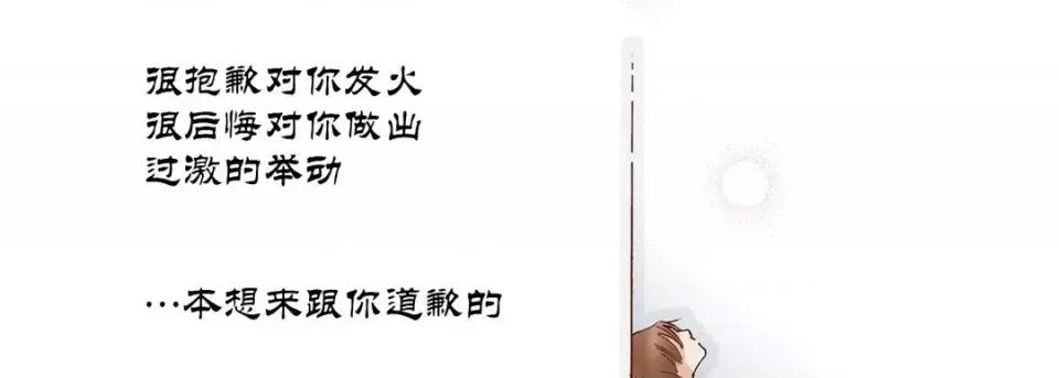 100%的她 100%的她-第 45 话 第78页
