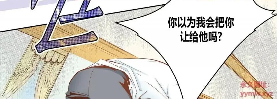 100%的她 100%的她-第 45 话 第86页