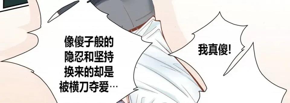 100%的她 100%的她-第 45 话 第94页