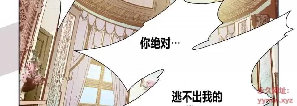 100%的她 100%的她-第 45 话 第99页