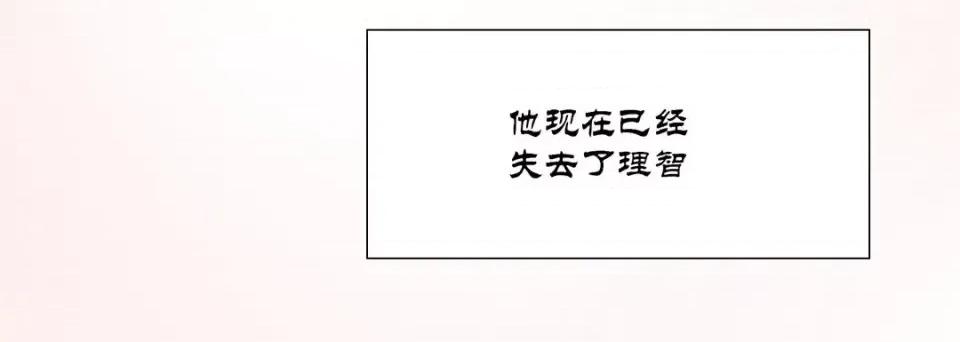 100%的她 100%的她-第 45 话 第112页