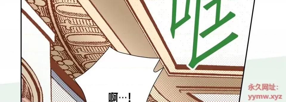 100%的她 100%的她-第 45 话 第118页