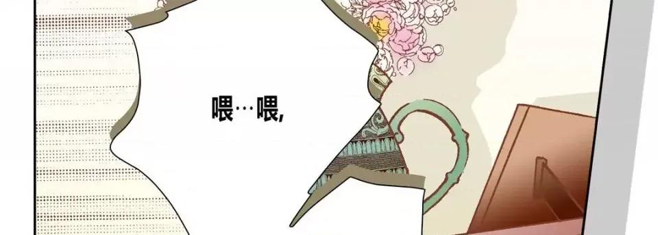 100%的她 100%的她-第 45 话 第134页