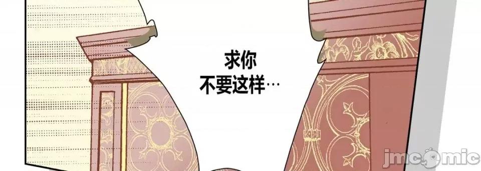 100%的她 100%的她-第 45 话 第135页