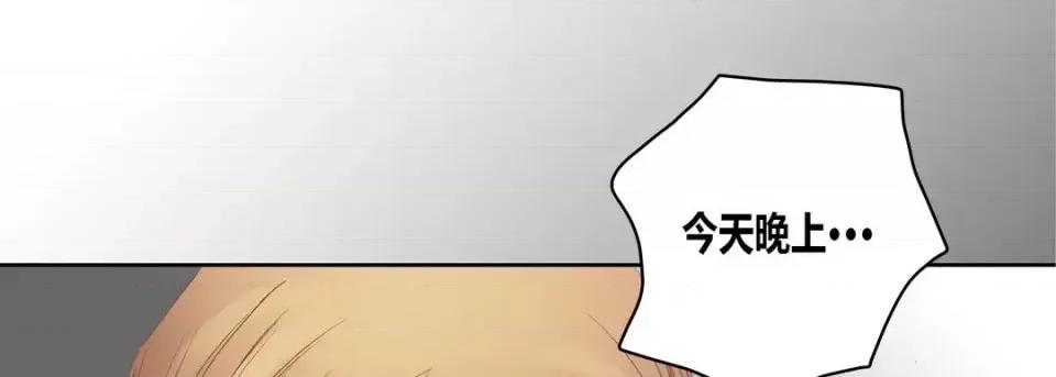 100%的她 100%的她-第 45 话 第169页
