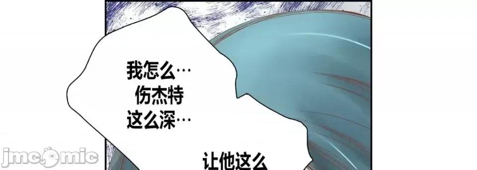 100%的她 100%的她-第 47 话 第65页