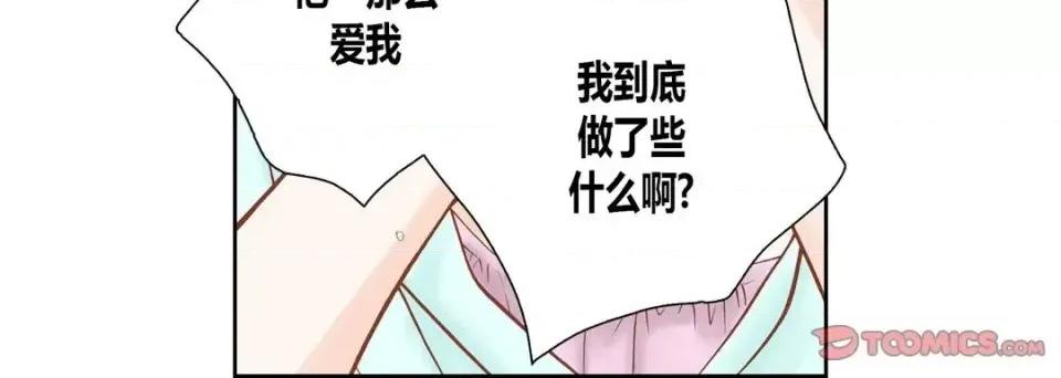 100%的她 100%的她-第 47 话 第68页