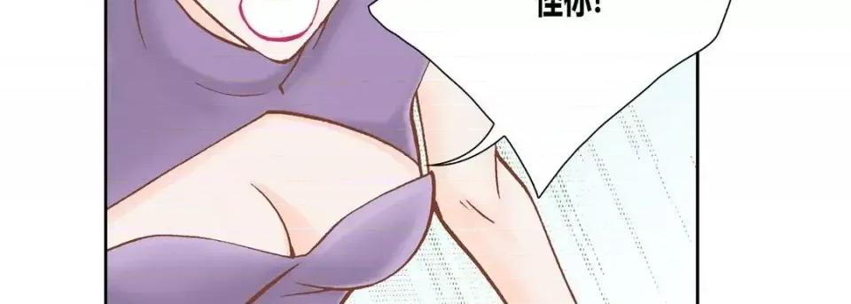 100%的她 100%的她-第 47 话 第71页