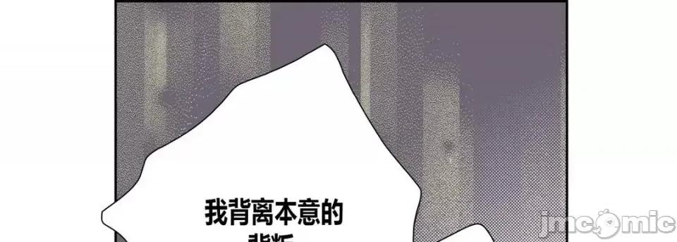 100%的她 100%的她-第 47 话 第85页