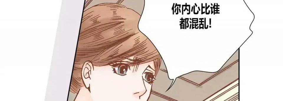 100%的她 100%的她-第 47 话 第102页