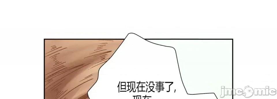 100%的她 100%的她-第 47 话 第105页