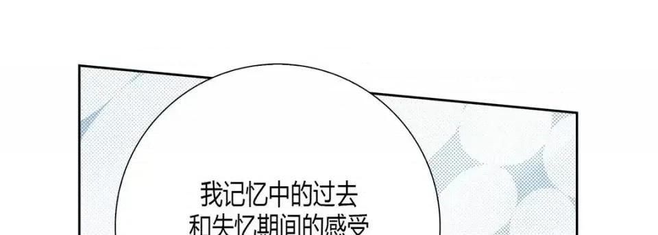 100%的她 100%的她-第 47 话 第109页