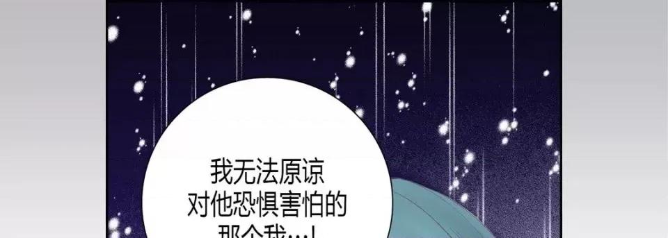 100%的她 100%的她-第 47 话 第121页